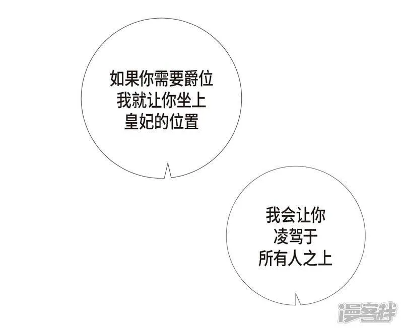 第59话 番外8 第35页