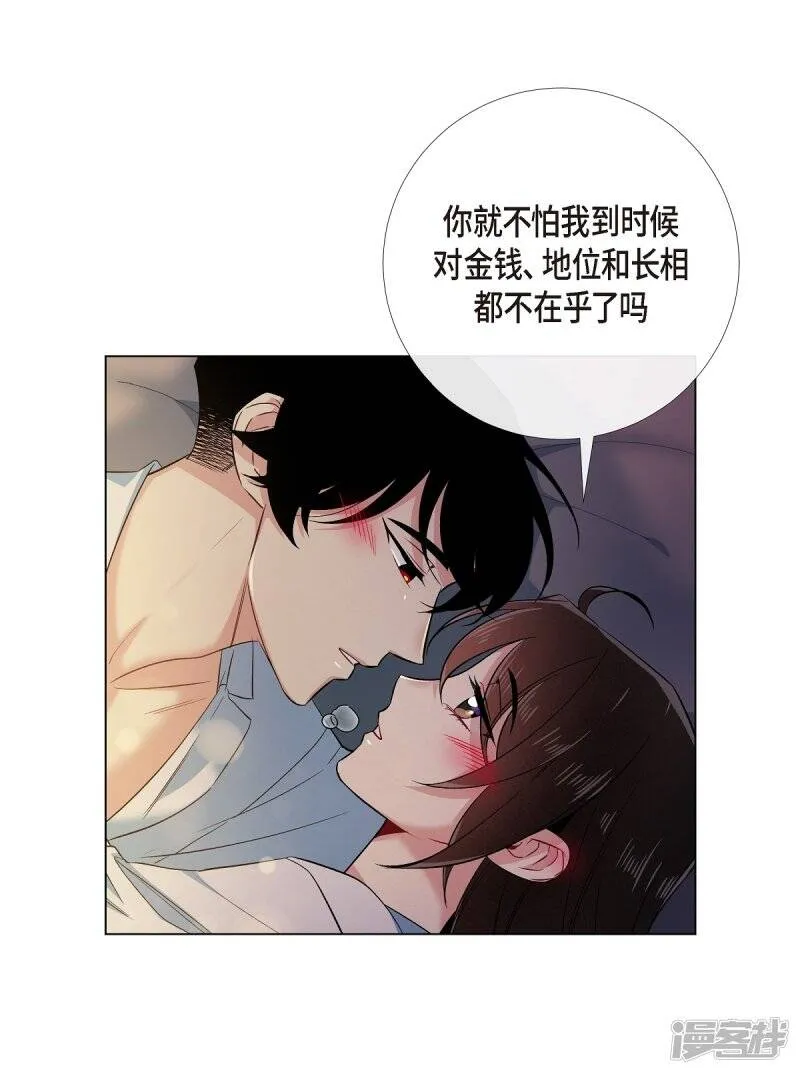 第59话 番外8 第37页