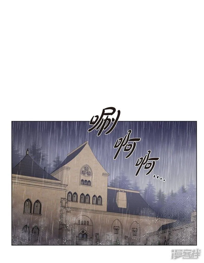 第59话 番外8 第43页