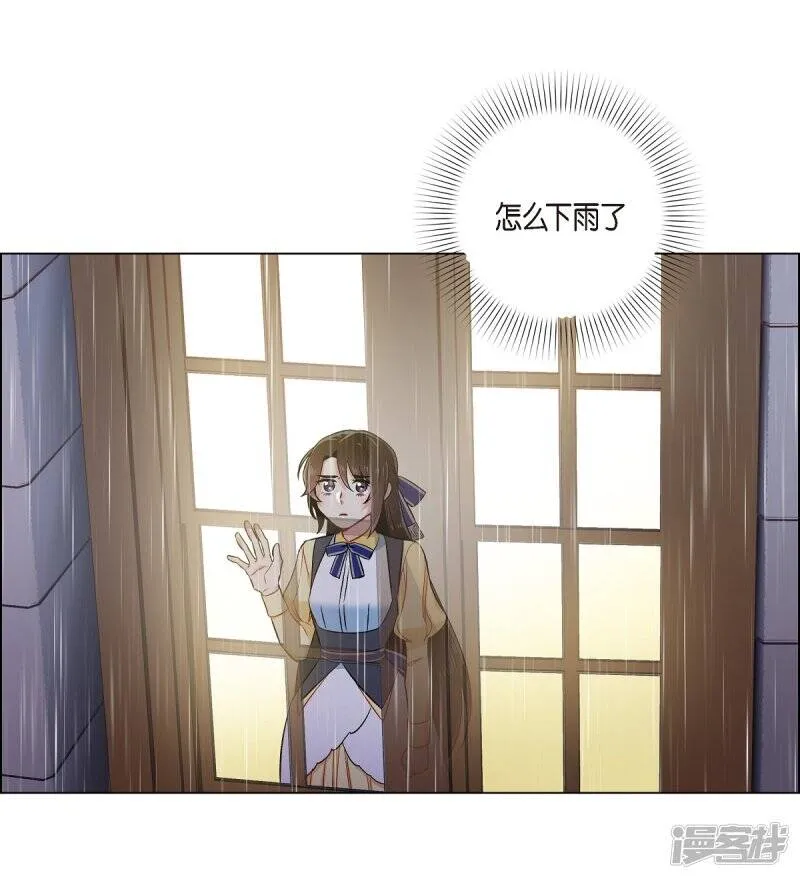第59话 番外8 第44页
