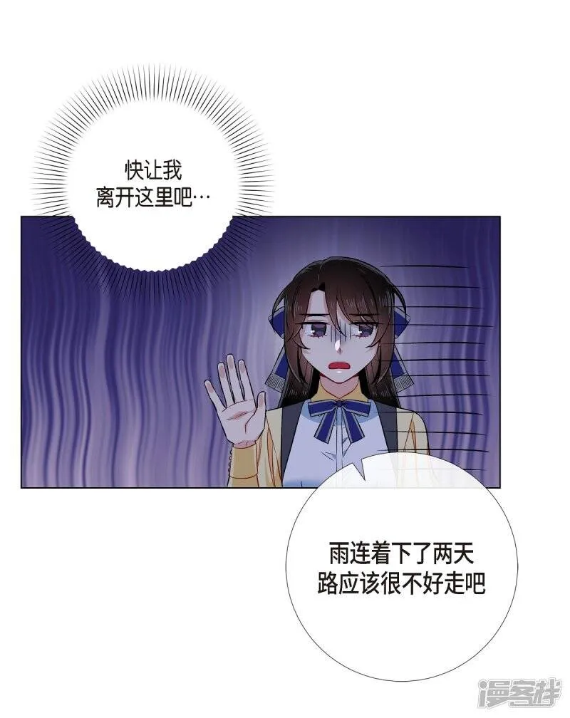 第59话 番外8 第45页