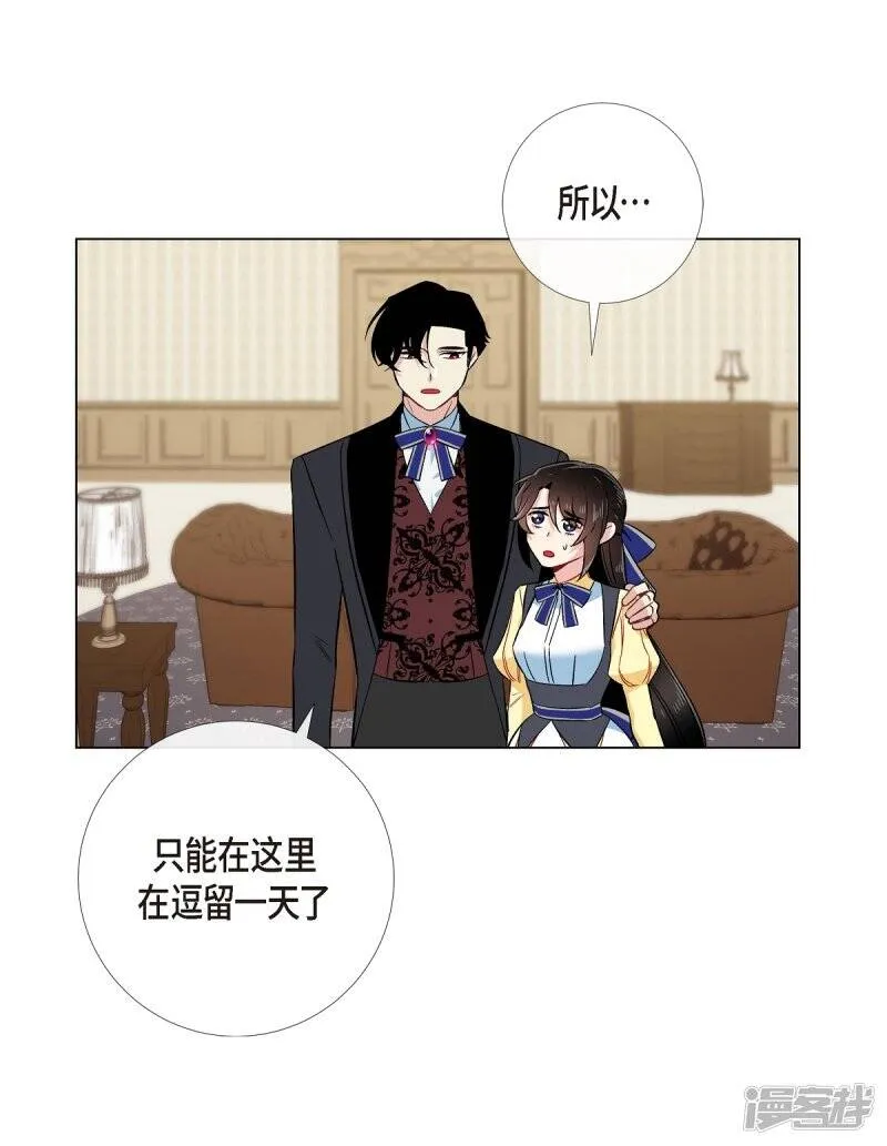 第59话 番外8 第47页