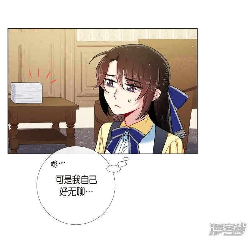 第59话 番外8 第52页