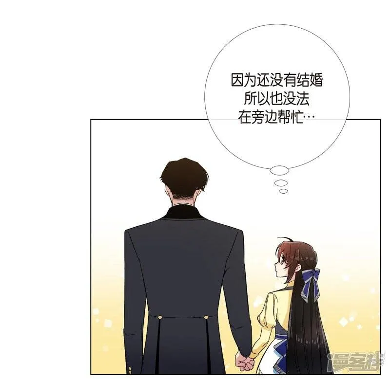 第59话 番外8 第53页