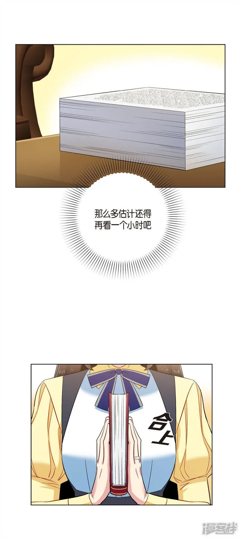 第59话 番外8 第57页