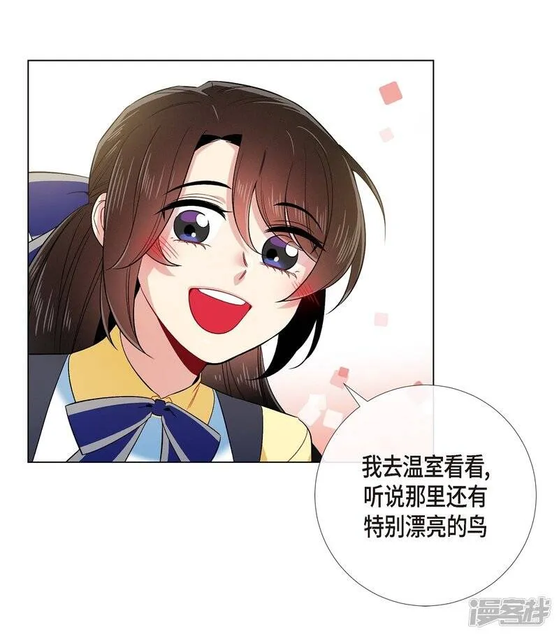 第59话 番外8 第59页