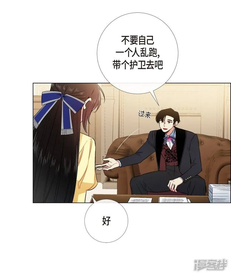 第59话 番外8 第60页