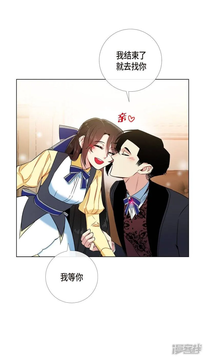 第59话 番外8 第61页