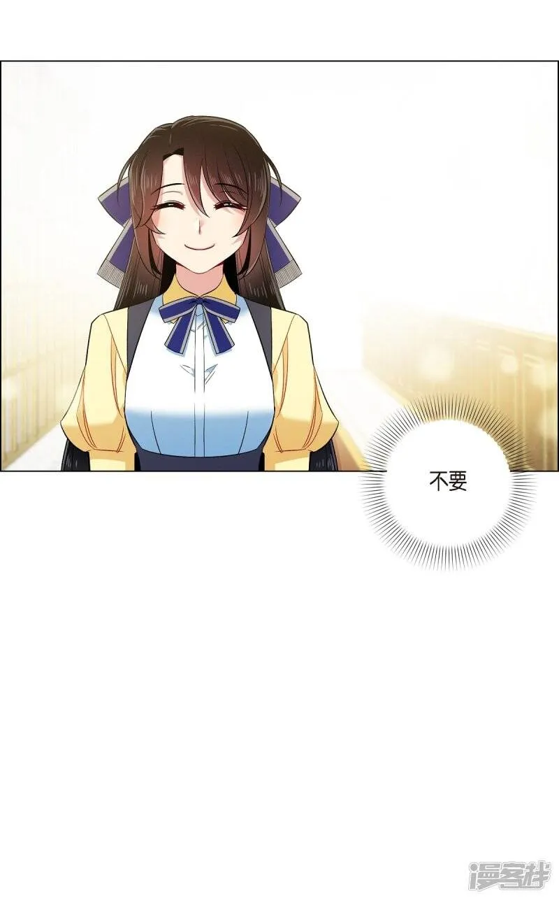 第59话 番外8 第66页