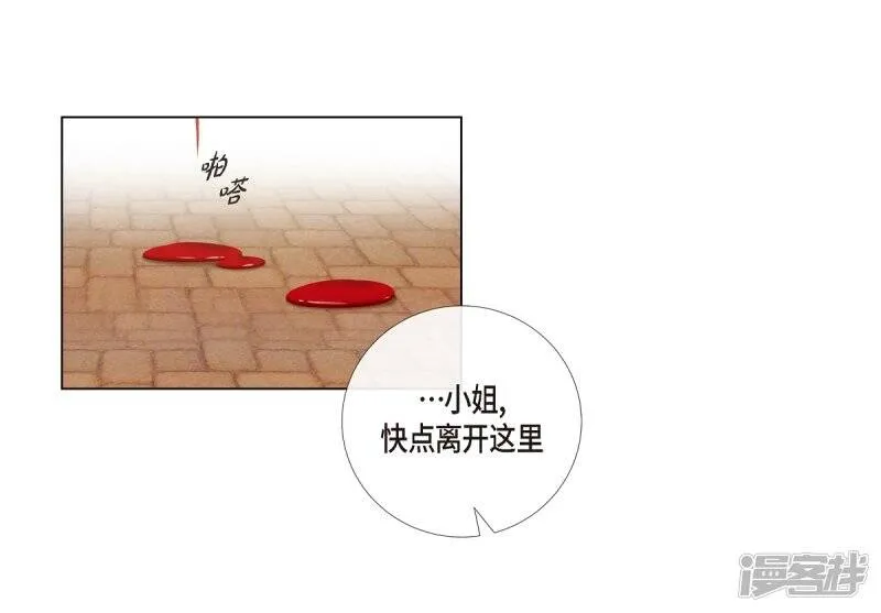 第59话 番外8 第68页