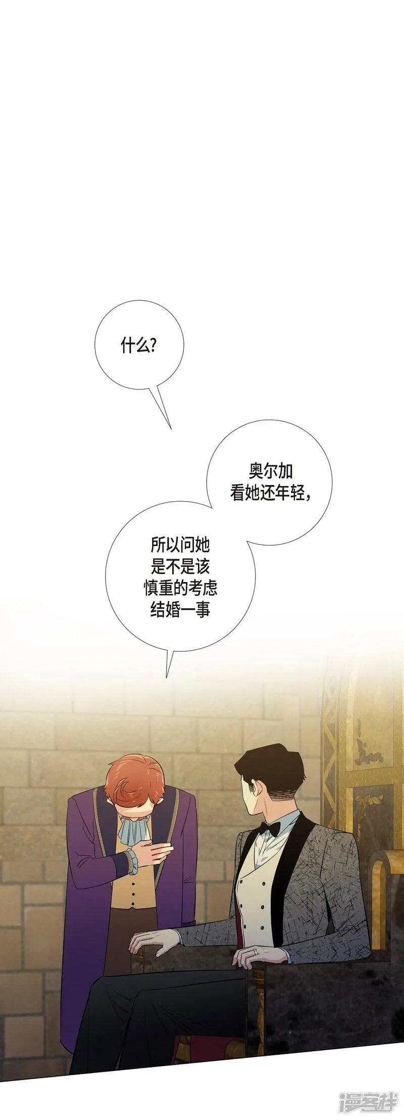 第58话 番外7 第1页