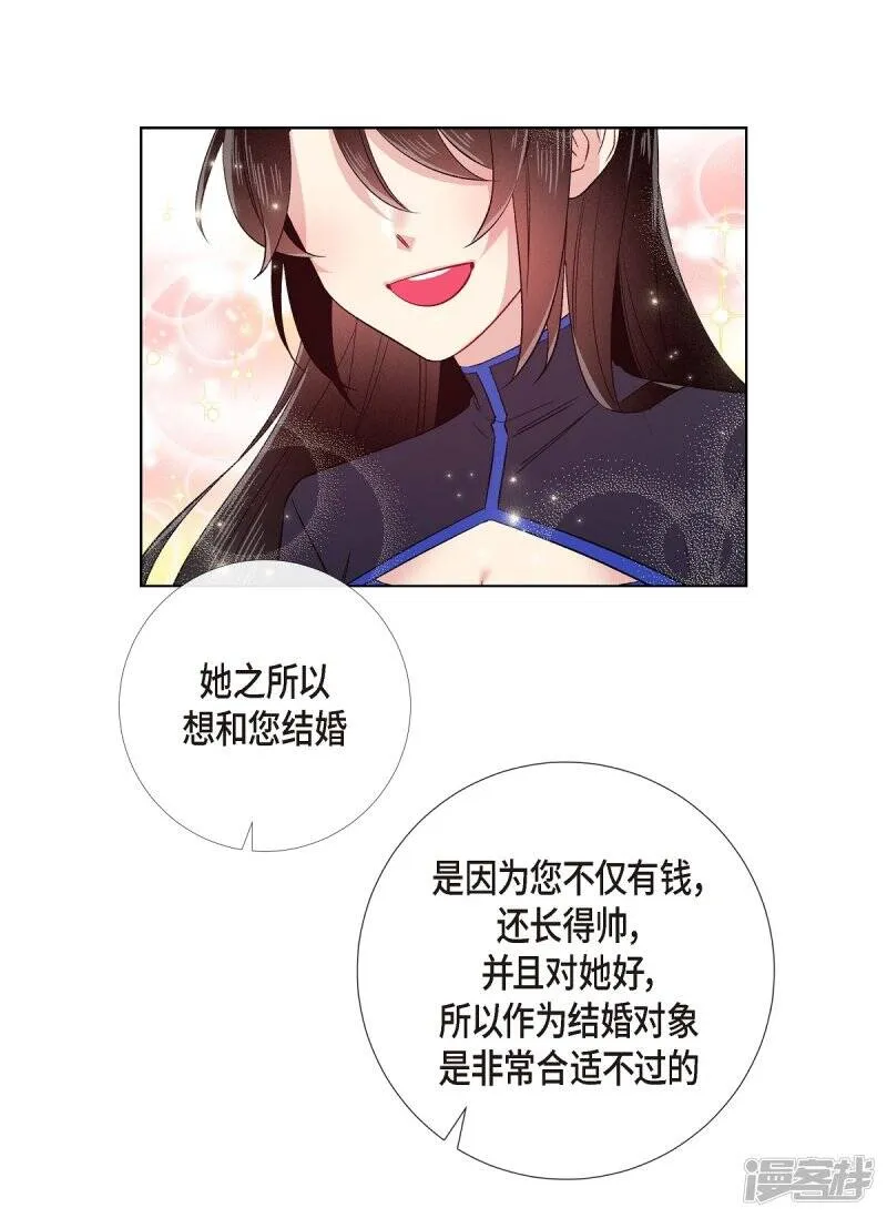 第58话 番外7 第3页
