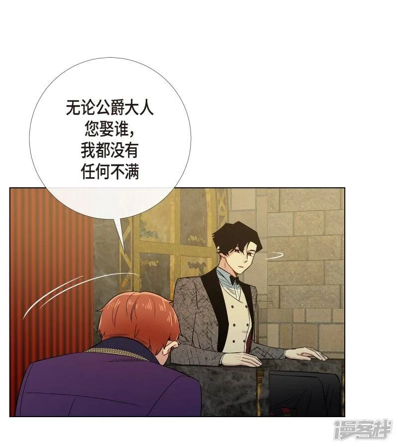 第58话 番外7 第5页