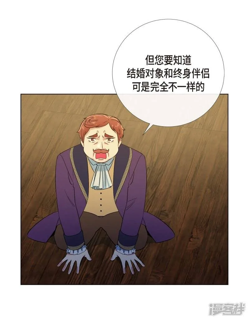 第58话 番外7 第6页