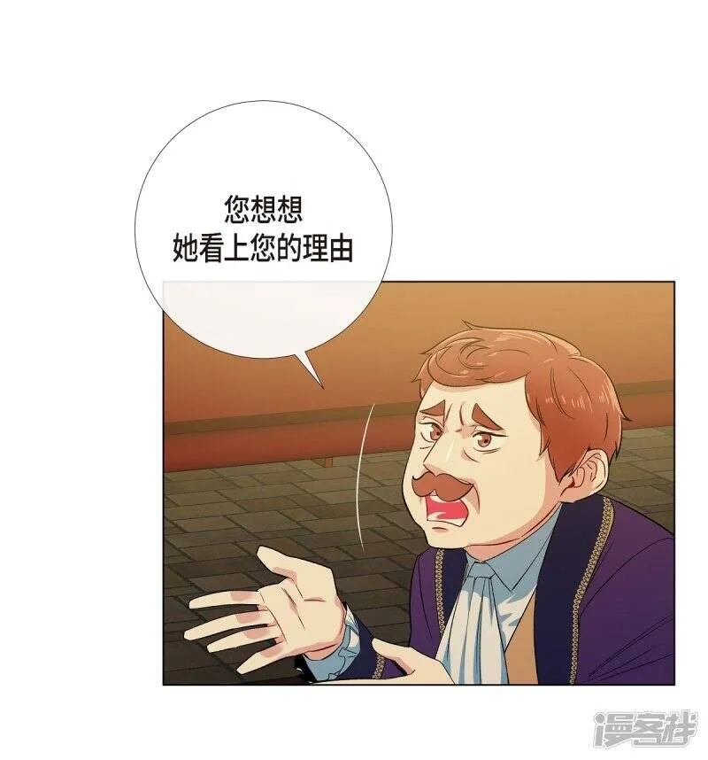 第58话 番外7 第7页