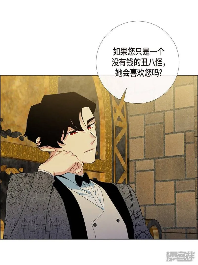 第58话 番外7 第8页