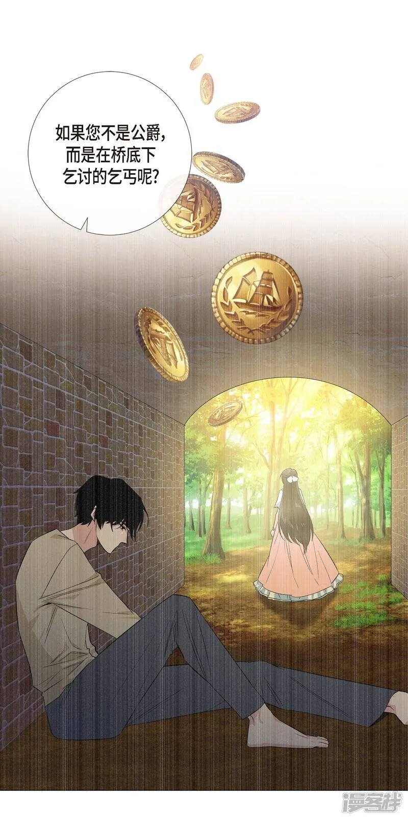 第58话 番外7 第9页