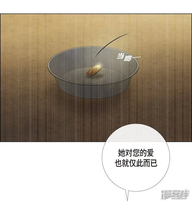 第58话 番外7 第10页