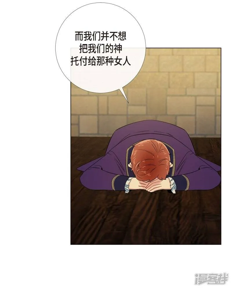 第58话 番外7 第11页