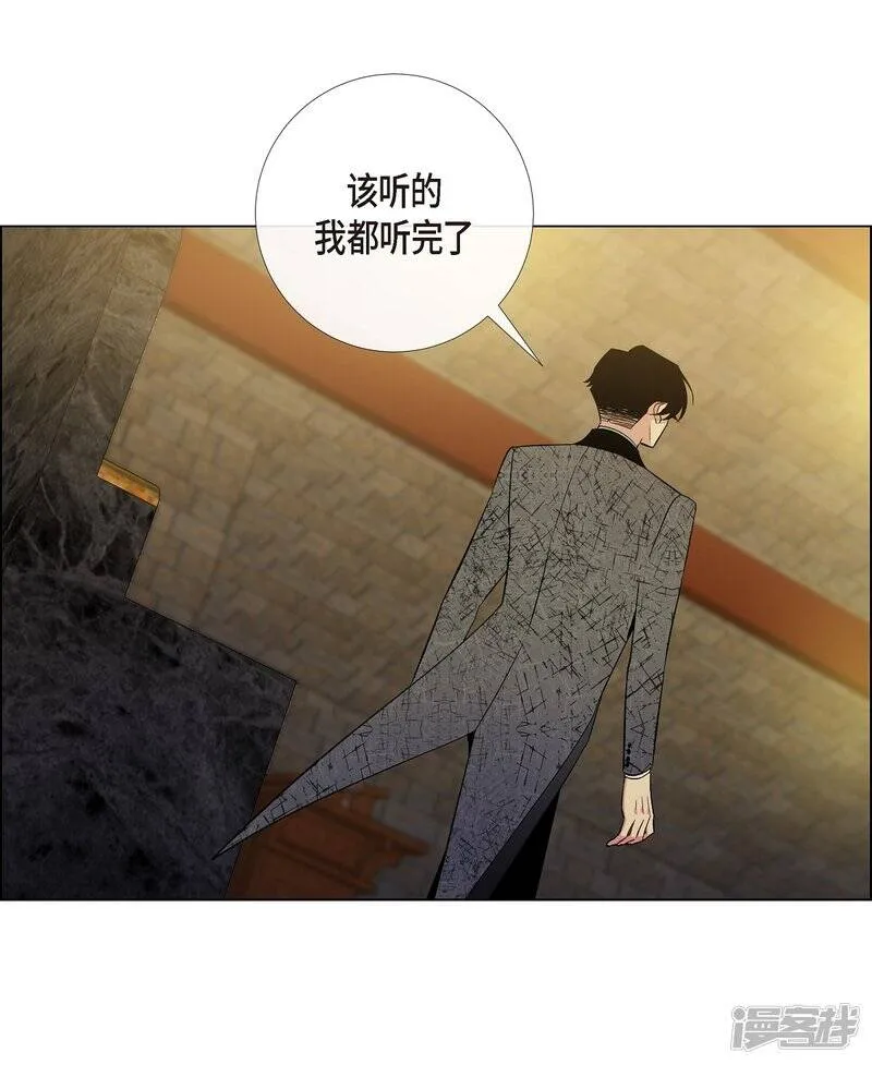 第58话 番外7 第13页