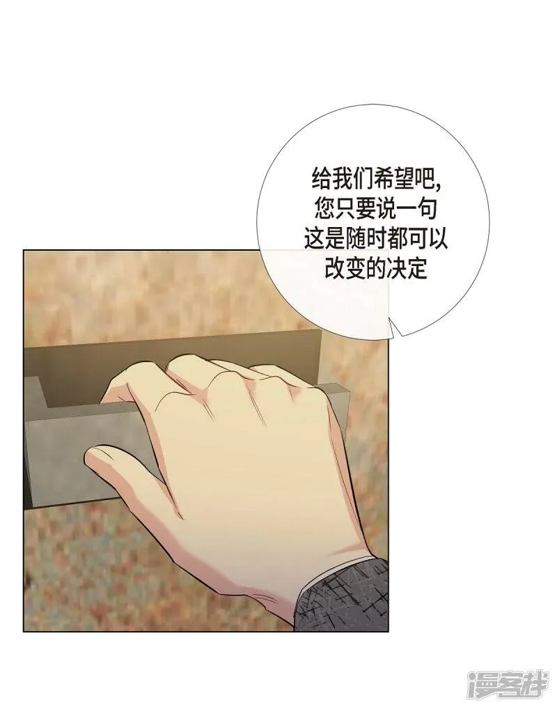 第58话 番外7 第20页