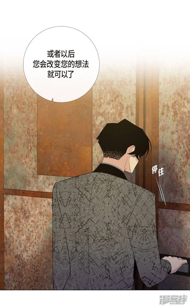 第58话 番外7 第21页
