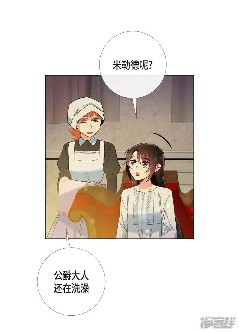 第58话 番外7 第28页