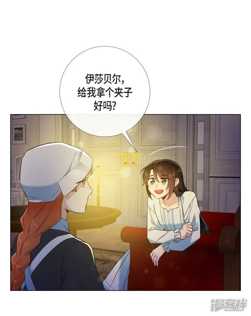 第58话 番外7 第34页