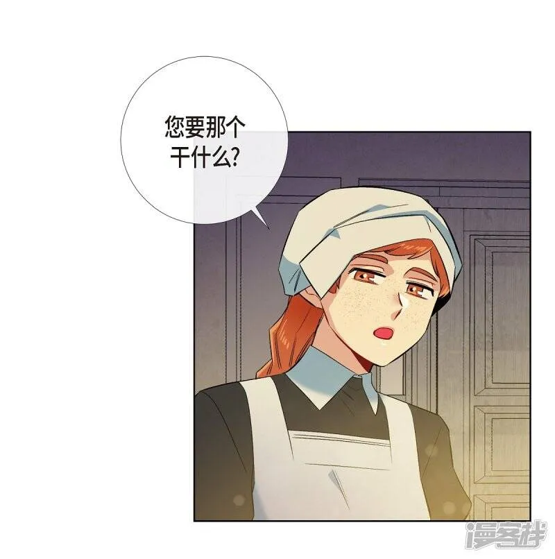 第58话 番外7 第35页