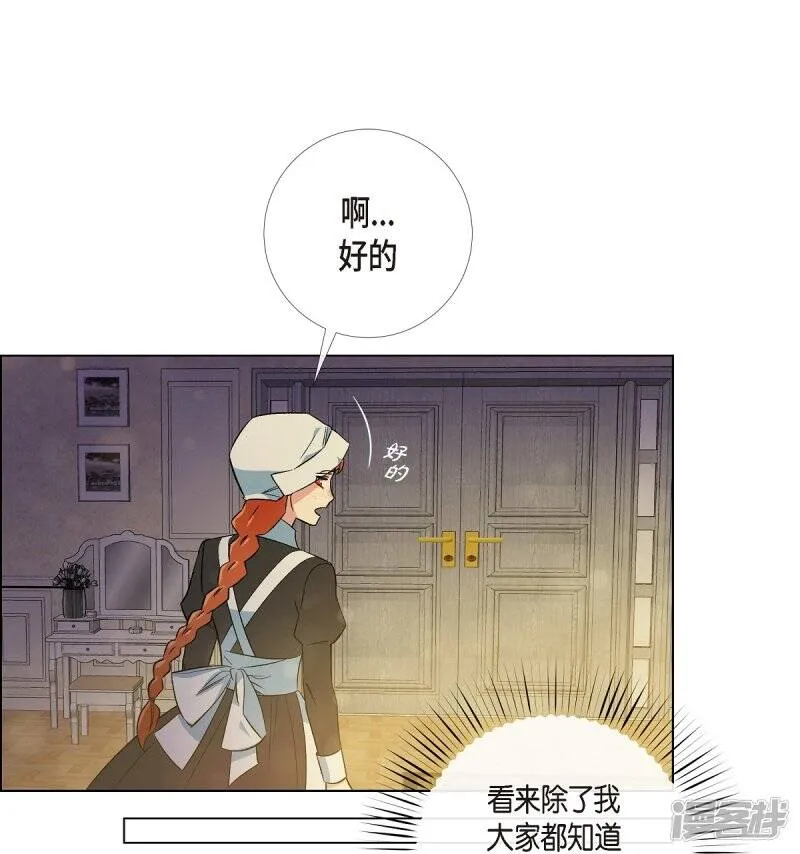 第58话 番外7 第37页