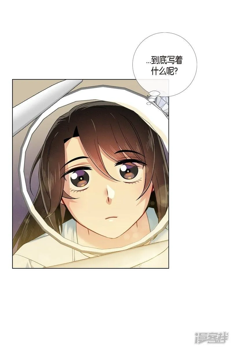 第58话 番外7 第40页