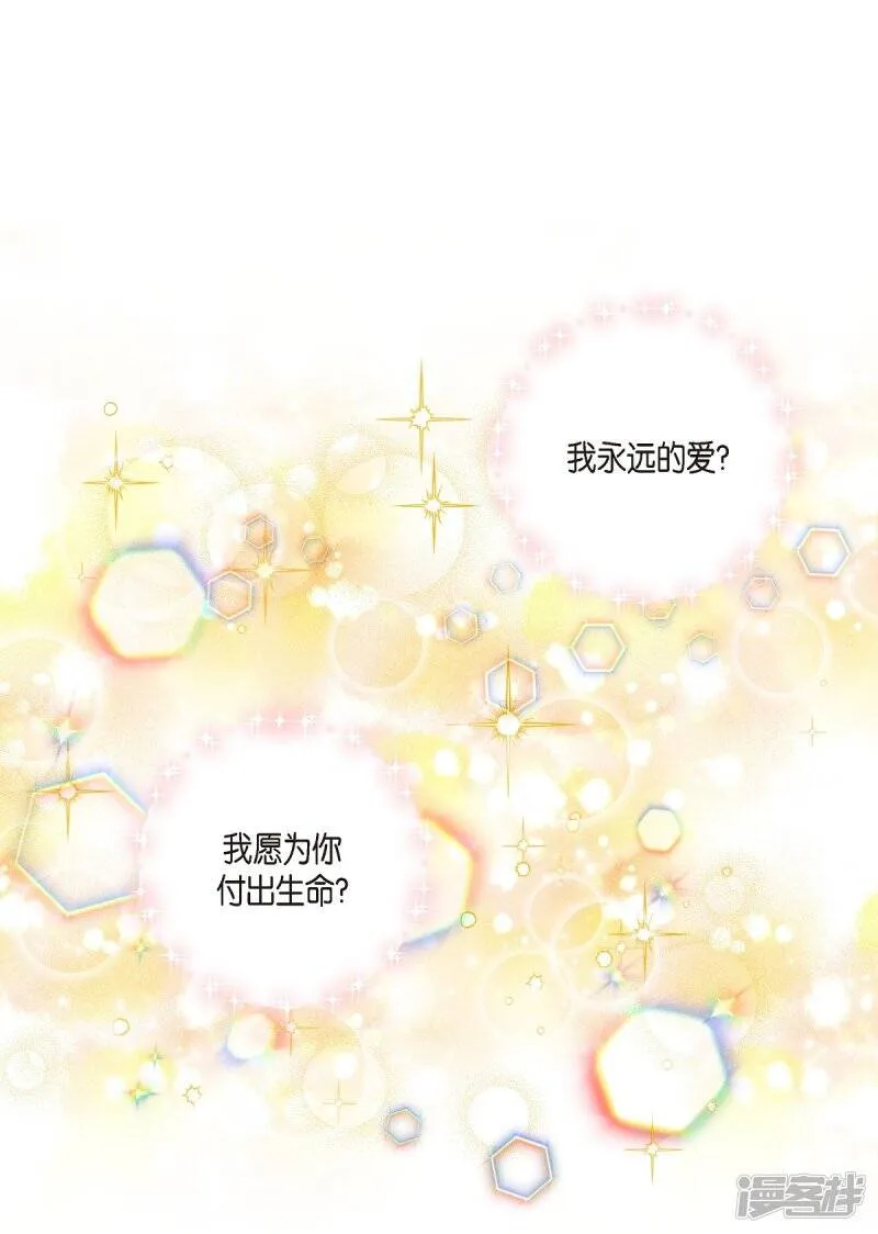 第58话 番外7 第41页