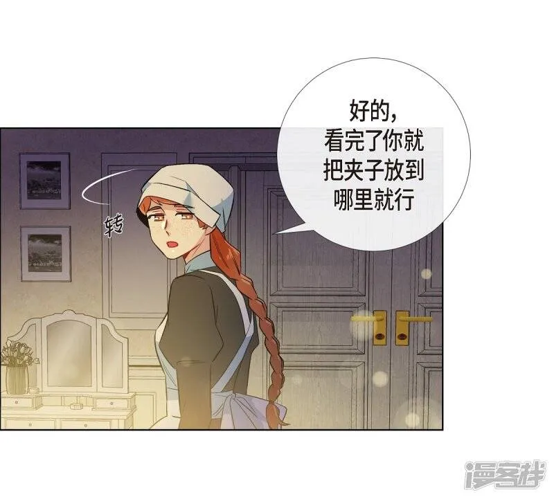 第58话 番外7 第45页