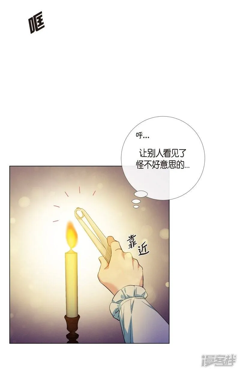第58话 番外7 第47页