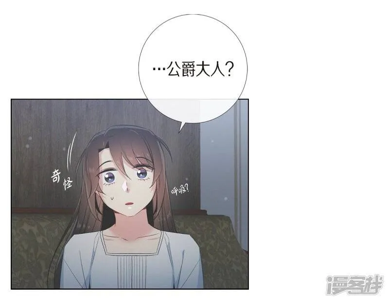 第58话 番外7 第52页