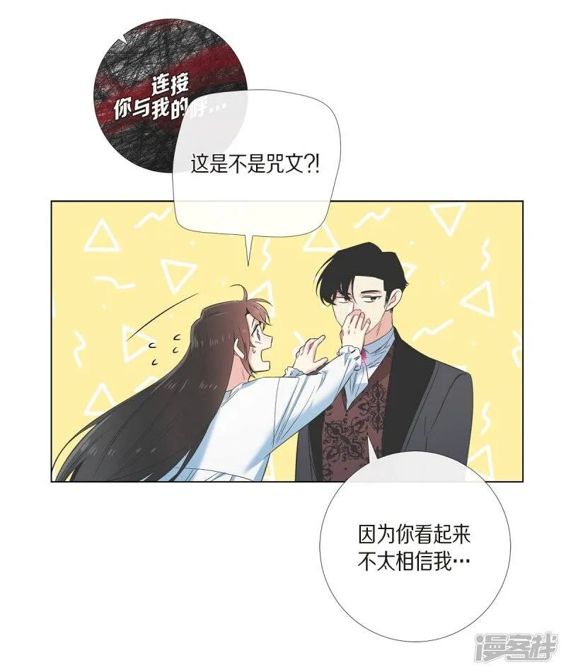 第58话 番外7 第53页