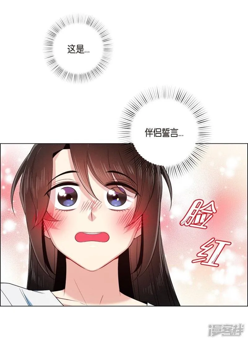 第58话 番外7 第54页