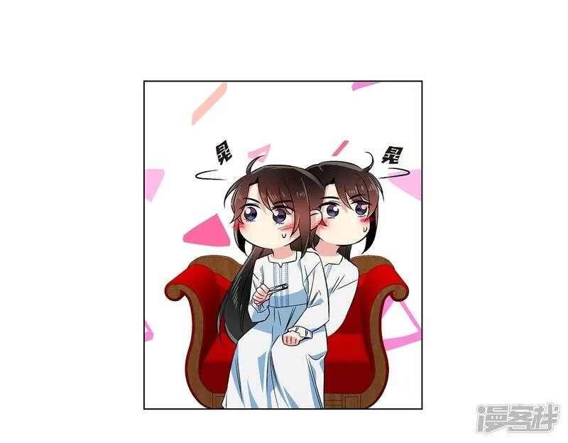 第58话 番外7 第55页