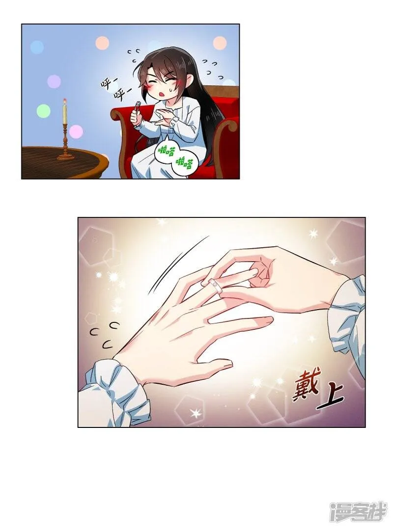 第58话 番外7 第56页