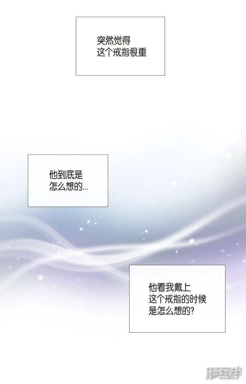 第58话 番外7 第58页