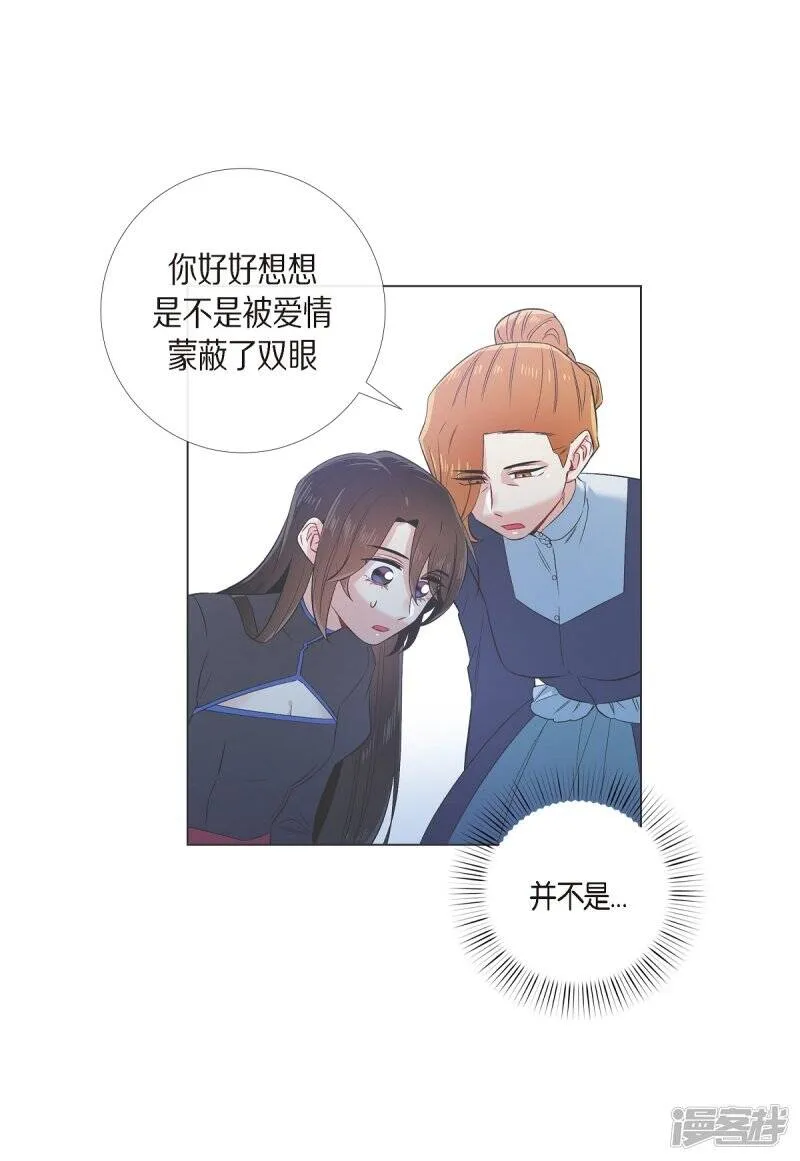 第58话 番外7 第59页