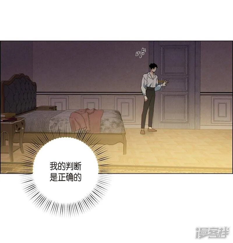 第58话 番外7 第60页