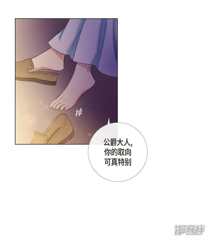 第58话 番外7 第74页
