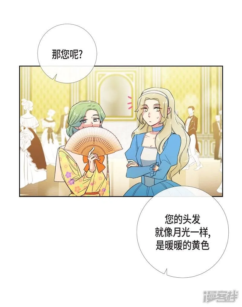 第57话 番外6 第4页