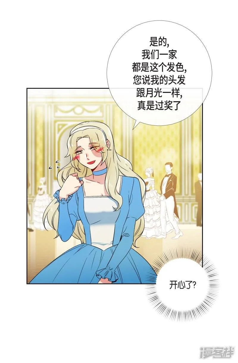 第57话 番外6 第6页