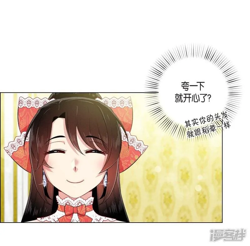 第57话 番外6 第7页
