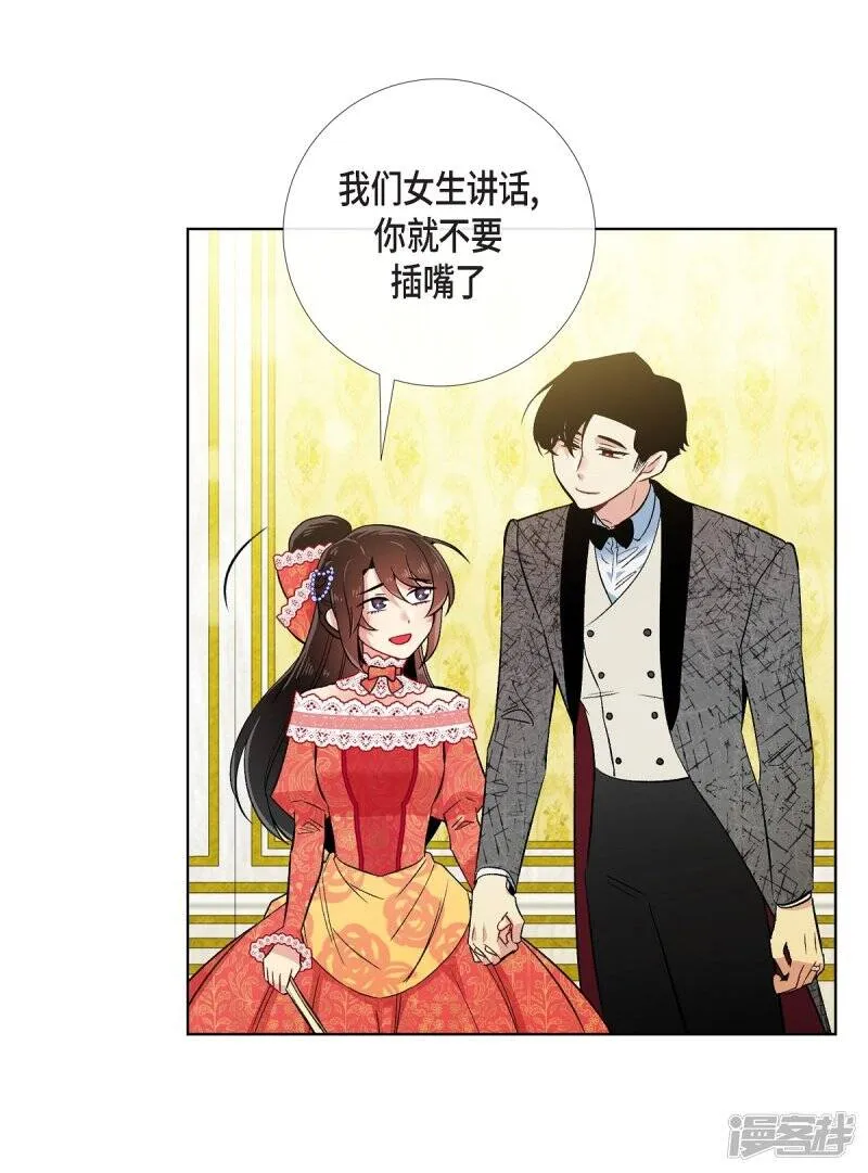 第57话 番外6 第12页