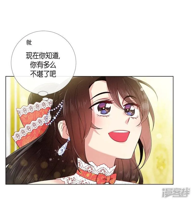 第57话 番外6 第13页