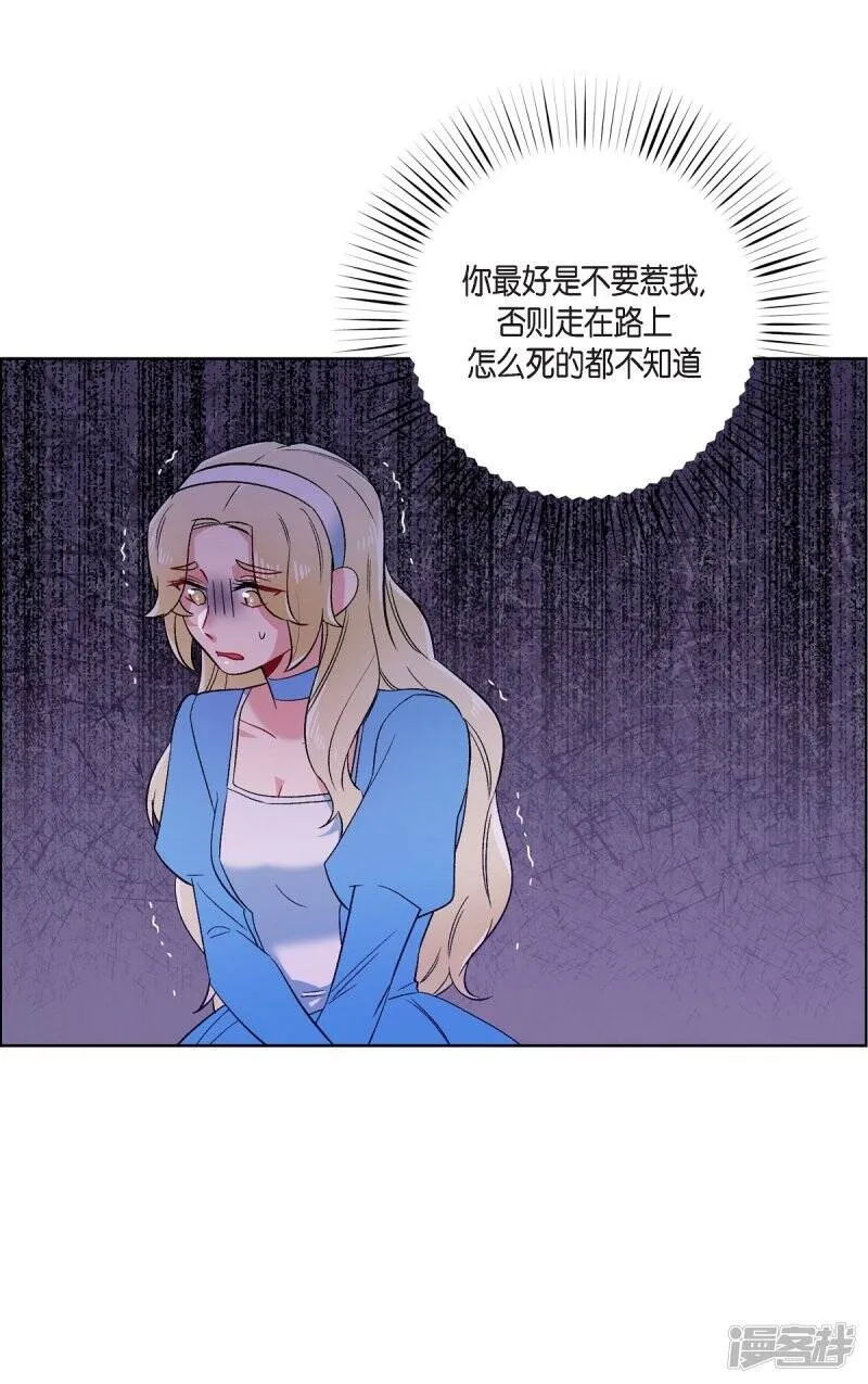 第57话 番外6 第14页