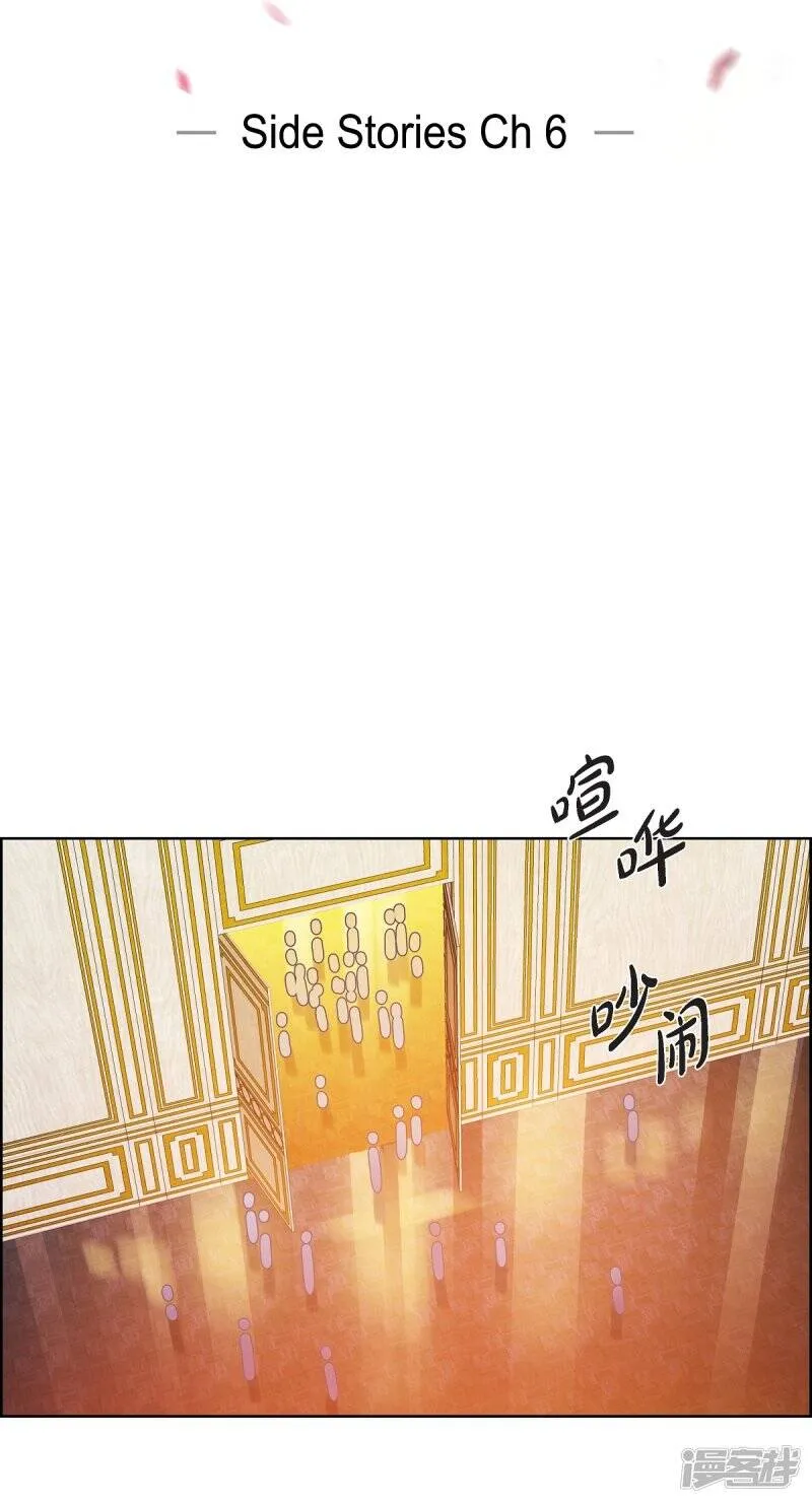 第57话 番外6 第16页